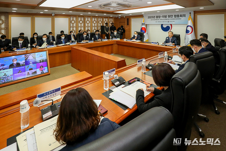 추경호 경제부총리겸 기획재정부 장관과 이상민 행정안전부장관 주재로 13일 서울 종로구 정부서울청사에서 2023년 중앙-지방 현안 합동회의가 열리고 있다. ⓒ정의철 기자
