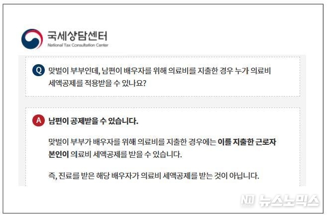 한국납세자연맹 제공