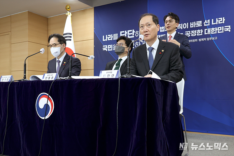 이완규 법제처장(오른쪽)이 26일 서울 종로구 정부서울청사에서 열린 법무부·공정거래위원회·법제처 업무보고 사후 합동브리핑에서 보고 내용을 설명하고 있다. ⓒ정의철 기자