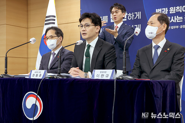 한동훈 법무부 장관(가운데)이 26일 서울 종로구 정부서울청사에서 열린 법무부·공정거래위원회·법제처 업무보고 사후 합동브리핑에서 보고 내용을 설명하고 있다. ⓒ정의철 기자