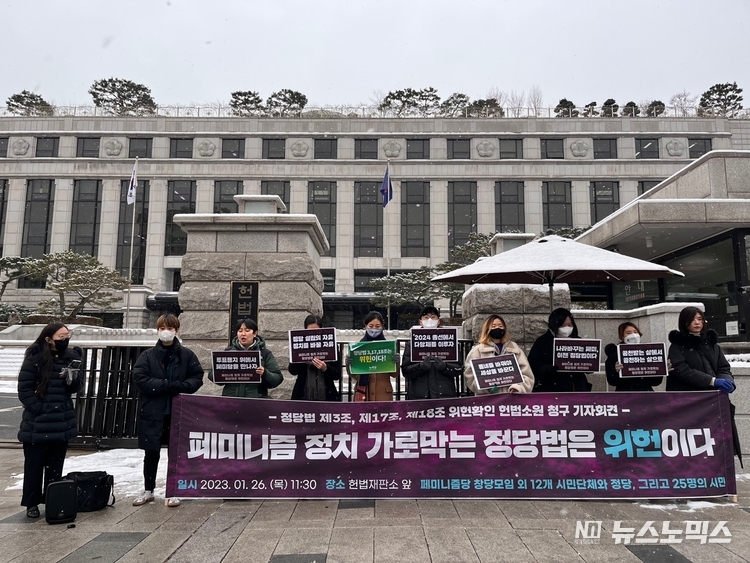 페미니즘당 창당모임 제공