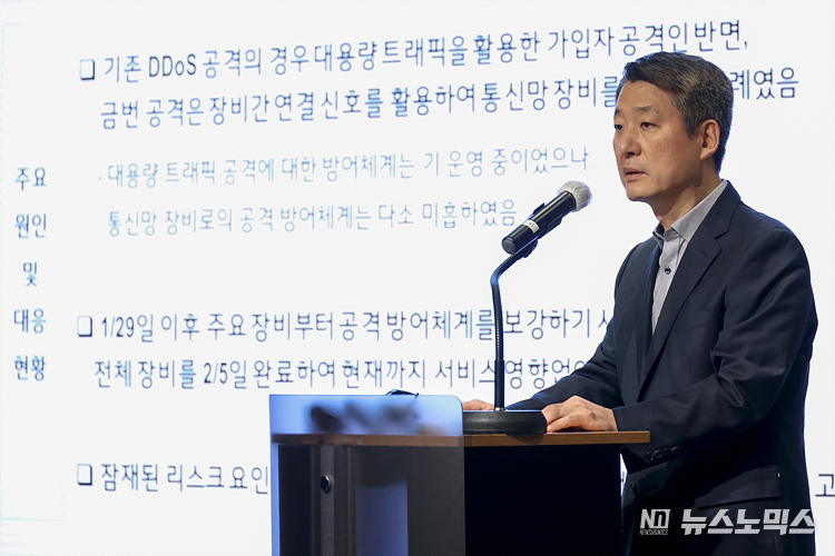LG유플러스 권준혁 부사장이 16일 서울 용산구 LGU+ 용산 사옥에서 최근 발생한 개인정보 유출과 인터넷 서비스 장애 사태와 관련해 사과와 보안과 품질 등 재발방지 대한 '사이버 안전혁신안'을 발표하고 있다. ⓒ정의철 기자
