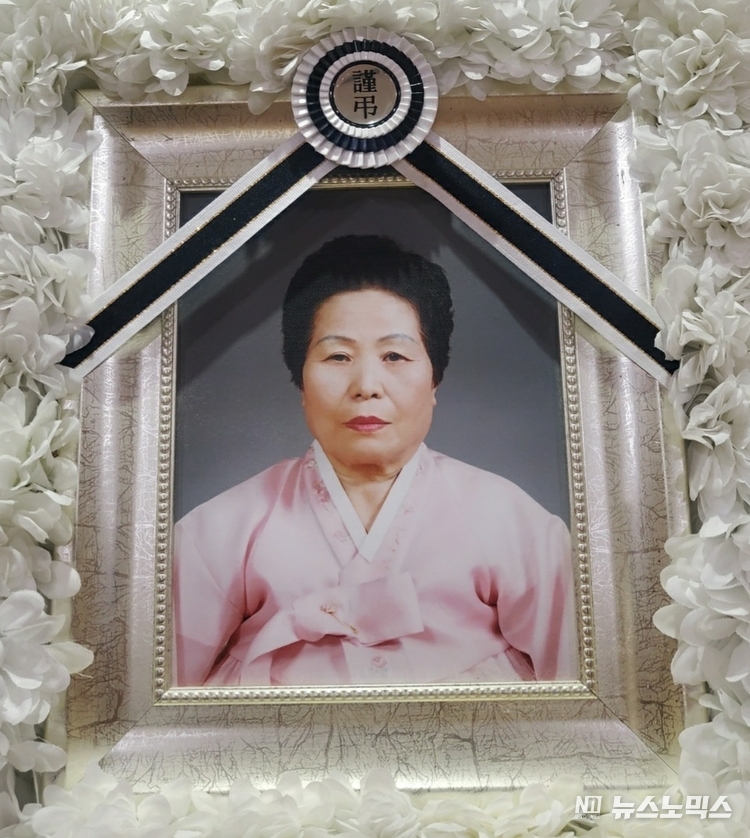 노진수 열사 모친 고(故) 최소선 여사의 빈소가 16일 오전 대구 달서구 대구보훈병원 장례식장(106호)에 마련됐다. 