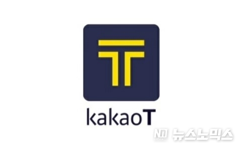  카카오T 앱 이미지(카카오모빌리티 홈페이지)