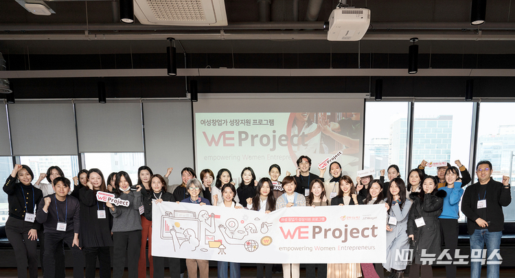 열매나눔재단이 주관하고 JP모간이 후원하는 'WE Project' 2기 참여 20여개 기업 대표 등이 개회식 이후 기념 촬영을 하고 있다./사진=열매나눔재단
