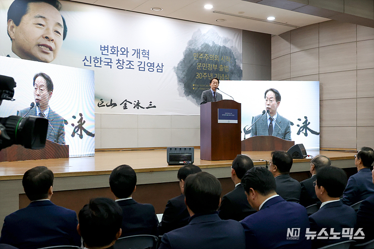 김현철 김영삼대통령기념재단 이사장이 24일 서울 동작구 김영삼도서관에서 열린 문민정부 출범 30주년 기념식에서 환영사를 하고 있다. ⓒ정의철 기자