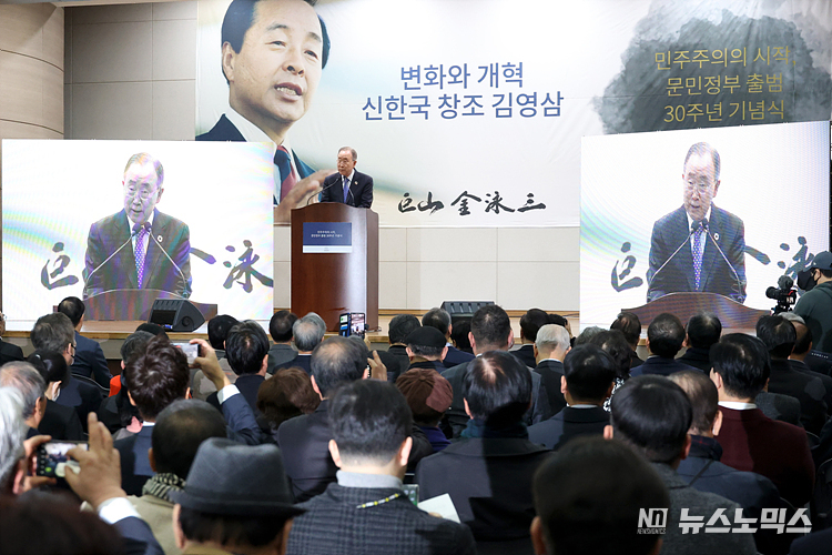 반기문 전 UN사무총장이 24일 서울 동작구 김영삼도서관에서 열린 문민정부 출범 30주년 기념식에서 축사를 하고 있다. ⓒ정의철 기자