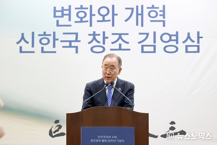 반기문 전 UN사무총장이 24일 서울 동작구 김영삼도서관에서 열린 문민정부 출범 30주년 기념식에서 축사를 하고 있다. ⓒ정의철 기자