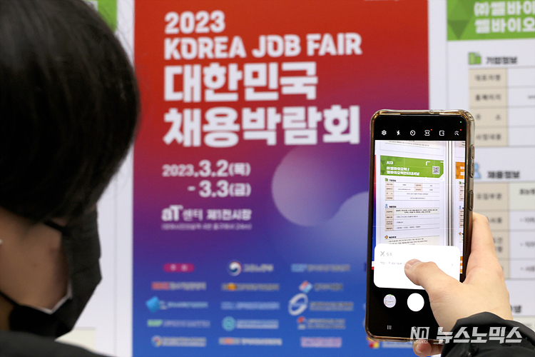 2일 서울 서초구 aT센터 제1전시장에서 개최된 '2023 대한민국 채용박람회'를 찾은 구직자들이 기업의 채용 내용과 현장 면접을 하고 있다. ⓒ정의철 기자