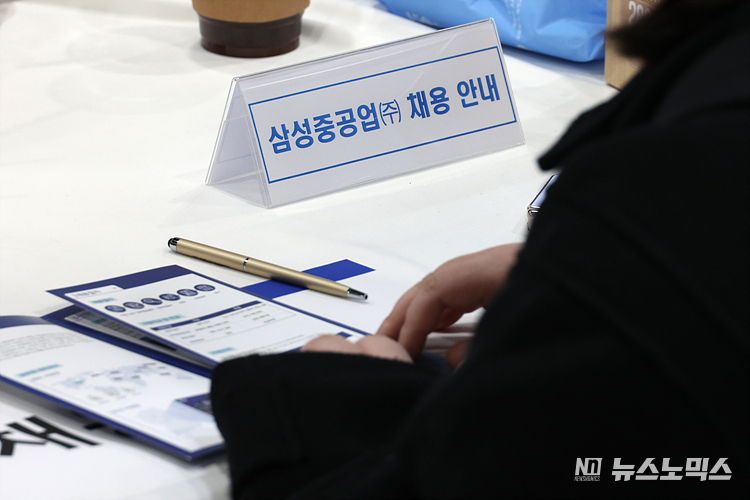 2일 서울 서초구 aT센터 제1전시장에서 개최된 '2023 대한민국 채용박람회'를 찾은 구직자들이 기업의 채용 내용과 현장 면접을 하고 있다. ⓒ정의철 기자