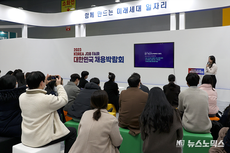 2일 서울 서초구 aT센터 제1전시장에서 개최된 '2023 대한민국 채용박람회'를 찾은 구직자들이 기업의 채용 내용과 현장 면접을 하고 있다. ⓒ정의철 기자