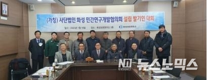 지난 1월18일 화성상공회의소 회의실에서 ㈜팬직 김계철 설립 준비위원장과 화성상공회의소 박성권 회장 등을 주축이 돼 발기인 대회가 열리고 있다./사진=화성민간연구개발회의