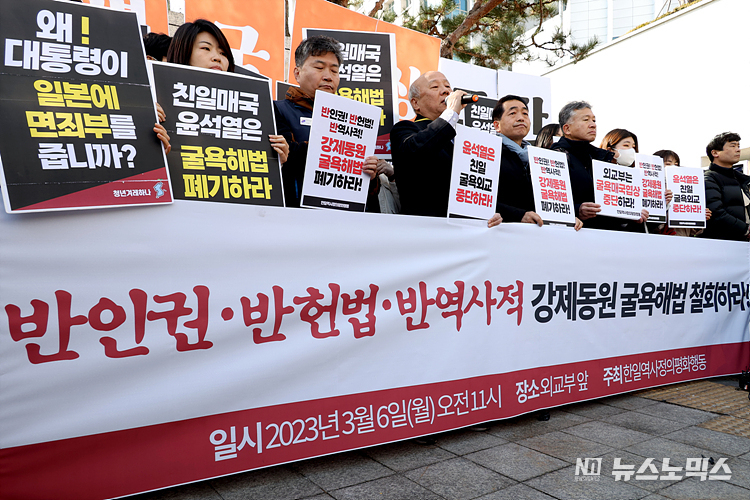 한일역사정의평화행동이 6일 서울 종로구 외교부 앞에서 윤석열 정부 강제동원 굴욕해법 발표 강행을 규탄하며 '반인권반한법반역사적 강제동원 굴욕해법 철회 촉구' 항의행동을 하고 있다. ⓒ정의철 기자