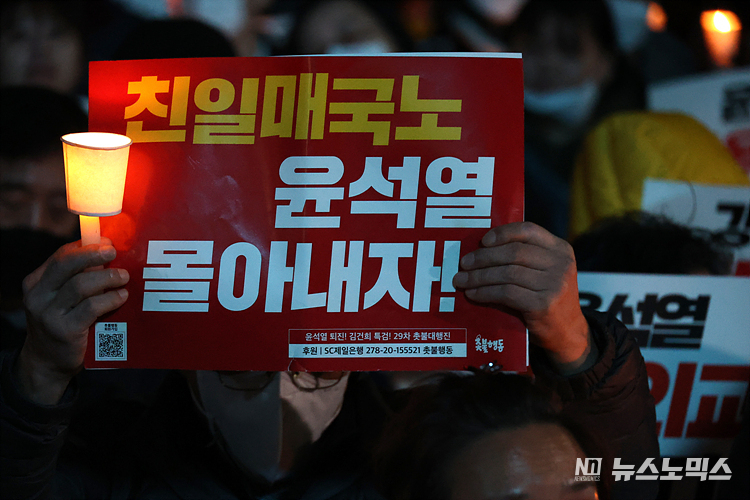 한일역사정의평화행동과 시민들이 정부의 강제징용 피해보상 정부안이 발표된 6일 서울 시청광장에서 '강제동원 정부해법 규탄, 윤석열 친일굴욕외교 규탄' 춧불집회를 하고 있다. ⓒ정의철 기자