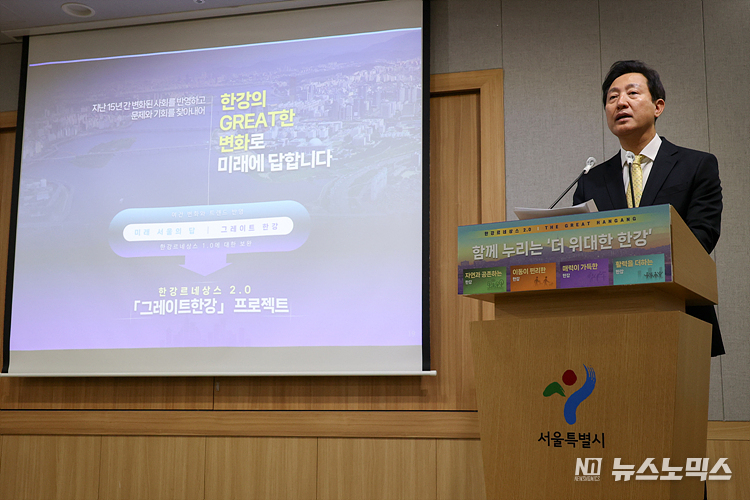 오세훈 서울시장이 9일 서울 중구 시청 브리핑실에서 '그레이트 한강(한강르네상스 2.0 프로젝트)' 기자설명회에 참석해 대관람차 '서울링(Seoul Ring)'에 대해 설명하고 있다. ⓒ정의철 기자