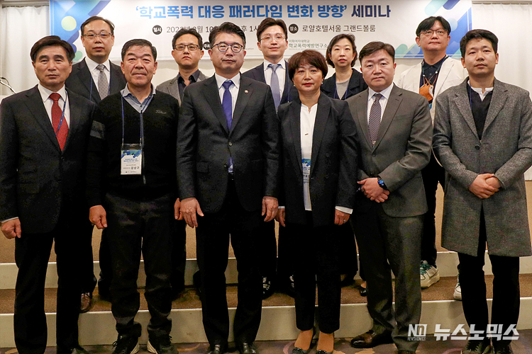 최근 드라마 '더글로리'의 흥행과 국가수사본부장에 임명됐던 정순신 변호사가 자녀의 학폭 논란으로 사의를 표명하며 사회 전반에 학교폭력 문제에 대한 관심이 집중된 가운데 장상윤 교육부 차관이 10일 서울 중구 로얄호텔에서 열린 '학교폭력 대응 패러다임 변화 방향' 세미나에서 기념촬영을 하고 있다. ⓒ정의철 기자