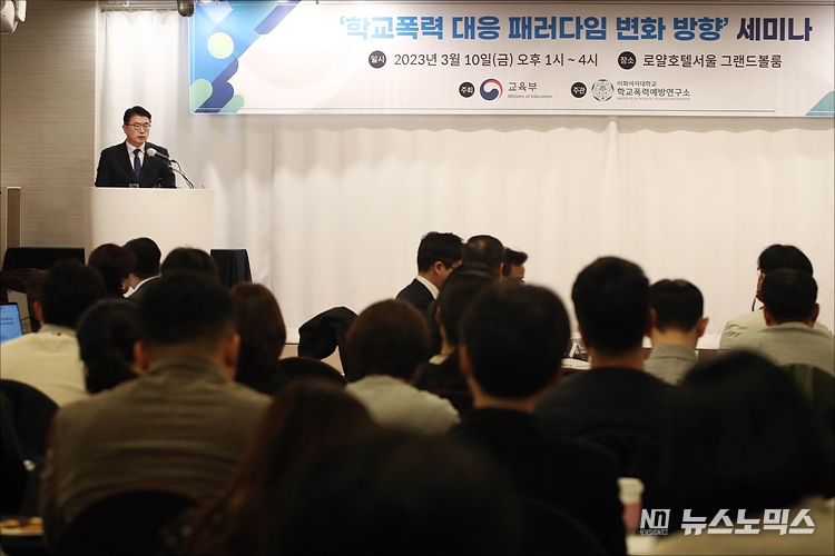 최근 드라마 '더글로리'의 흥행과 국가수사본부장에 임명됐던 정순신 변호사가 자녀의 학폭 논란으로 사의를 표명하며 사회 전반에 학교폭력 문제에 대한 관심이 집중된 가운데 장상윤 교육부 차관이 10일 서울 중구 로얄호텔에서 열린 '학교폭력 대응 패러다임 변화 방향' 세미나에서 개회사를 하고 있다. ⓒ정의철 기자