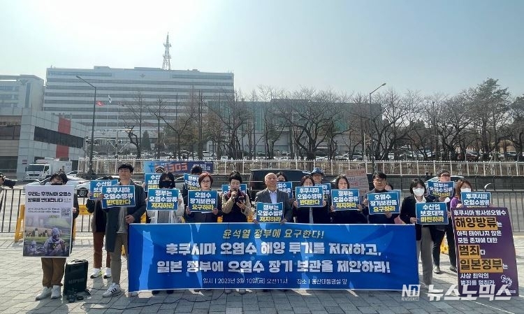 일본방사성오염수방류저지공동행동과 한일역사정의평화행동 등 시민단체들은 10일 오전 11시 용산 대통령실 앞(전쟁기념관)에서 "윤석열 정부는 후쿠시마 오염수 방류 적극 저지하고, 어민들과 수산업 보호 대책 마련할 것을 촉구하는 퍼포먼스를 벌이고 있다./사진=환경운동연합