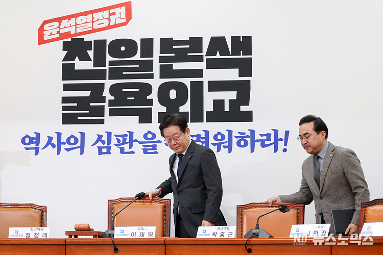 더불어민주당 이재명 대표와 박홍근 원내대표가 13일 서울 여의도 국회에서 열린 최고위원회의에 참석하고 있다. ⓒ정의철 기자