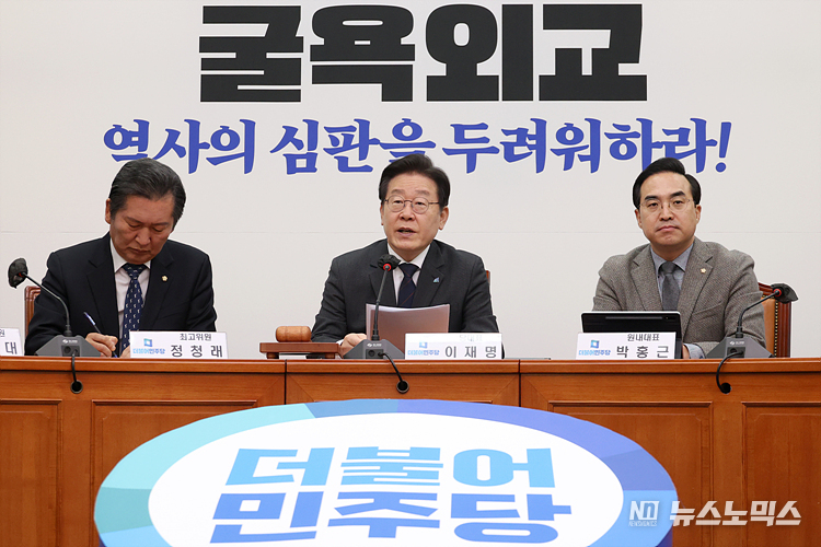 더불어민주당 이재명 대표가 13일 서울 여의도 국회에서 열린 최고위원회의에 참석해 발언하고 있다. ⓒ정의철 기자