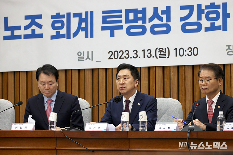 김기현 국민의힘 대표가 13일 서울 여의도 국회에서 '노동조합 회계 투명성 강화 관련 민ㆍ당ㆍ정 협의회'에 참석해 발언하고 있다. ⓒ정의철 기자
