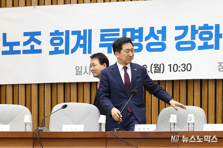 국민의힘 김기현 대표와 성일종 정책위의장이 13일 서울 여의도 국회에서 열린 '노동조합 회계 투명성 강화 관련 민ㆍ당ㆍ정 협의회'에 참석하고 있다. ⓒ정의철 기자