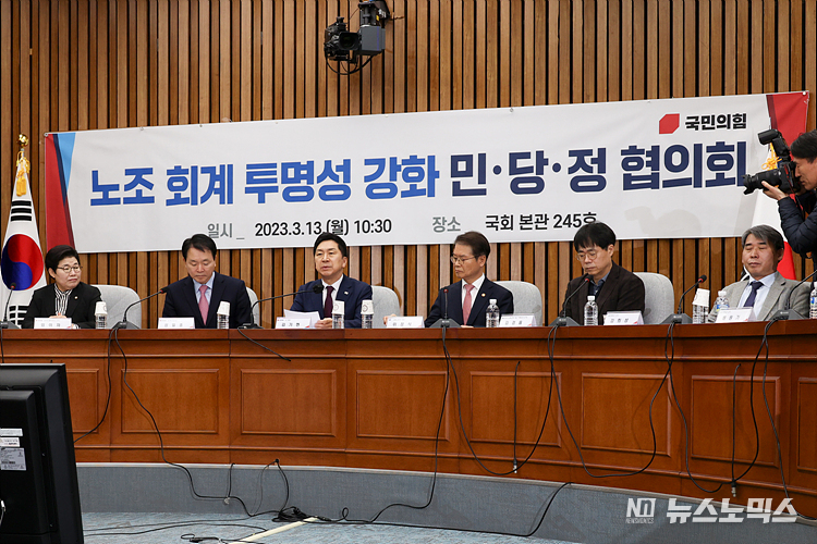 김기현 국민의힘 대표가 13일 서울 여의도 국회에서 '노동조합 회계 투명성 강화 관련 민ㆍ당ㆍ정 협의회'에 참석해 발언하고 있다. ⓒ정의철 기자