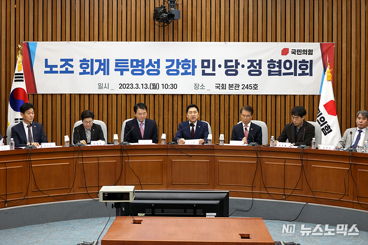 김기현 국민의힘 대표가 13일 서울 여의도 국회에서 '노동조합 회계 투명성 강화 관련 민ㆍ당ㆍ정 협의회'에 참석해 발언하고 있다. ⓒ정의철 기자