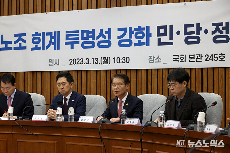 이정식 노동부 장관이 13일 서울 여의도 국회에서 '노동조합 회계 투명성 강화 관련 민ㆍ당ㆍ정 협의회'에 참석해 발언하고 있다. ⓒ정의철 기자