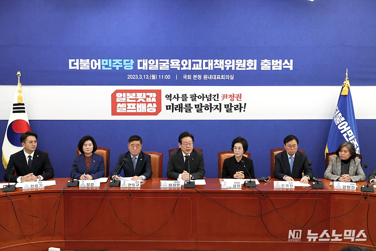 더불어민주당 이재명 대표가 13일 서울 여의도 국회에서 열린 대일굴욕외교대책위원회 출범식에 참석해 발언하고 있다. ⓒ정의철 기자