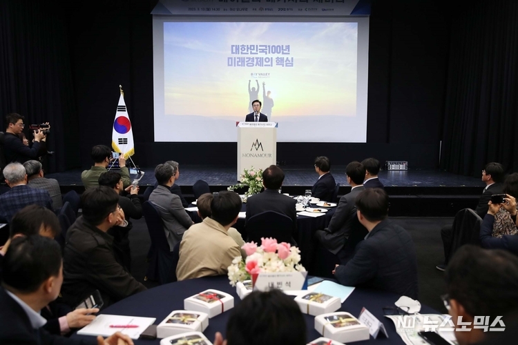 경기도·충청남도가 13일 충남 아산 모나무르에서 공동 주최한 ‘베이밸리 메가시티 세미나’에서 김태흠 충남지사가 인사말을 통해 "평택·아산만권을 글로벌 첨단 산업 메가시티로 건설, 세계 경제를 주도하는 대한민국의 성장동력으로 만들어 나아갈 것”이라고 강조했다./사진=충청남도