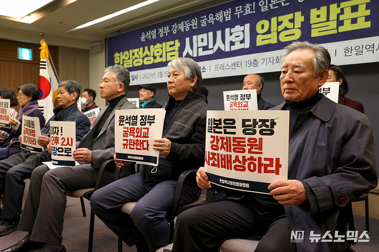 한일정상회담을 앞두고 한일역사정의평화행동을 비롯한 시민사회단체가 15일 서울 중구 한국프레스센터에서 정부의 강제동원 해법 철회를 촉구하는 기자회견을 하며 구호를 외치고 있다. ⓒ정의철 기자