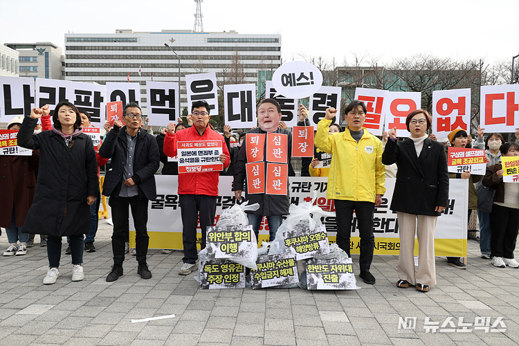 윤석열정권 심판 서울시국회의와 진보3당 서울시당이 17일 서울 용산구 대통령실 앞에서 '굴욕적인 구걸외교 규탄! 친일대통령은 필요없다!' 윤석열 대통령 입국 거부 기자회견을 하고 있다. ⓒ정의철 기자
