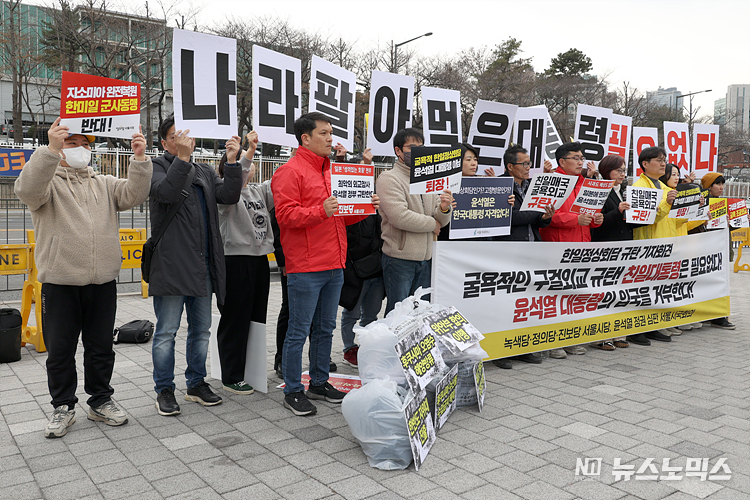 윤석열정권 심판 서울시국회의와 진보3당 서울시당이 17일 서울 용산구 대통령실 앞에서 '굴욕적인 구걸외교 규탄! 친일대통령은 필요없다!' 윤석열 대통령 입국 거부 기자회견을 하고 있다. ⓒ정의철 기자