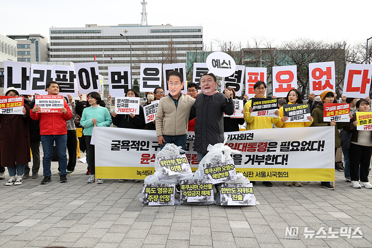 윤석열정권 심판 서울시국회의와 진보3당 서울시당이 17일 서울 용산구 대통령실 앞에서 '굴욕적인 구걸외교 규탄! 친일대통령은 필요없다!' 윤석열 대통령 입국 거부 기자회견을 하고 있다. ⓒ정의철 기자
