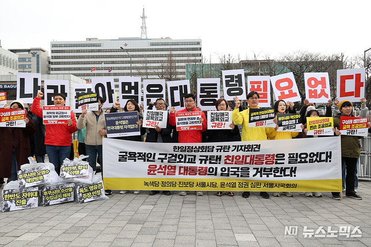 윤석열정권 심판 서울시국회의와 진보3당 서울시당이 17일 서울 용산구 대통령실 앞에서 '굴욕적인 구걸외교 규탄! 친일대통령은 필요없다!' 윤석열 대통령 입국 거부 기자회견을 하고 있다. ⓒ정의철 기자