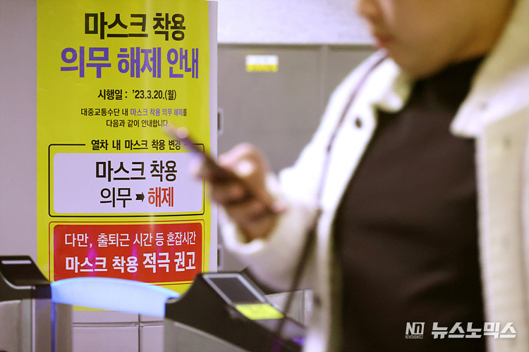 대중교통 마스크 해제 첫날인 20일 서울 중구 시청역에서 시민과 관광객들이 대중교통을 이용하고 있다. ⓒ정의철 기자