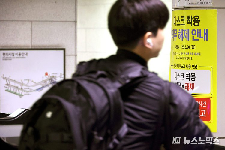 대중교통 마스크 해제 첫날인 20일 서울 중구 시청역에서 시민과 관광객들이 대중교통을 이용하고 있다. ⓒ정의철 기자
