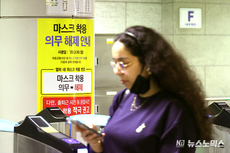 대중교통 마스크 해제 첫날인 20일 서울 중구 시청역에서 시민과 관광객들이 대중교통을 이용하고 있다. ⓒ정의철 기자