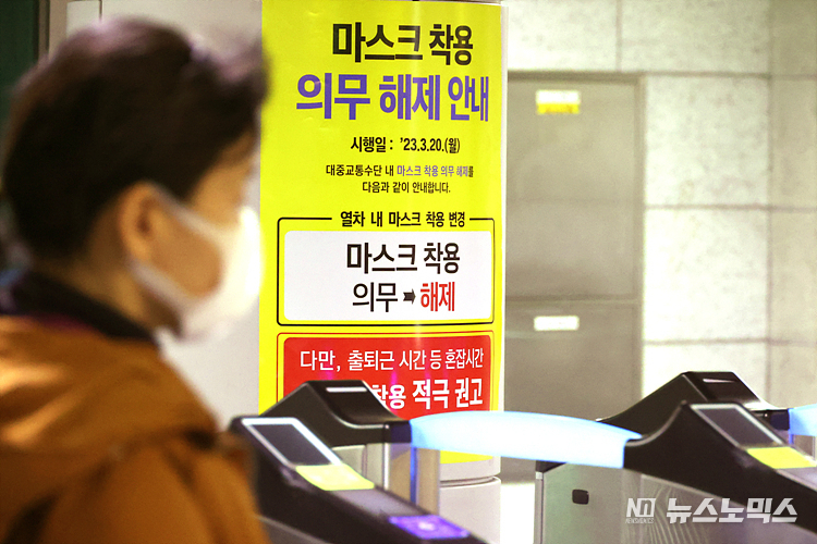 대중교통 마스크 해제 첫날인 20일 서울 중구 시청역에서 시민과 관광객들이 대중교통을 이용하고 있다. ⓒ정의철 기자