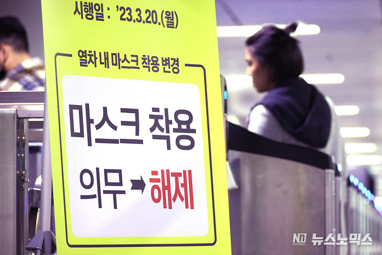 대중교통 마스크 해제 첫날인 20일 서울 중구 시청역에서 시민과 관광객들이 대중교통을 이용하고 있다. ⓒ정의철 기자