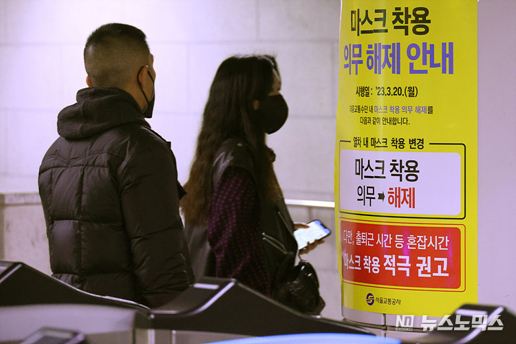 대중교통 마스크 해제 첫날인 20일 서울 중구 시청역에서 시민과 관광객들이 대중교통을 이용하고 있다. ⓒ정의철 기자