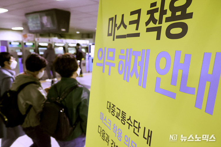 대중교통 마스크 해제 첫날인 20일 서울 중구 시청역에서 시민과 관광객들이 대중교통을 이용하고 있다. ⓒ정의철 기자