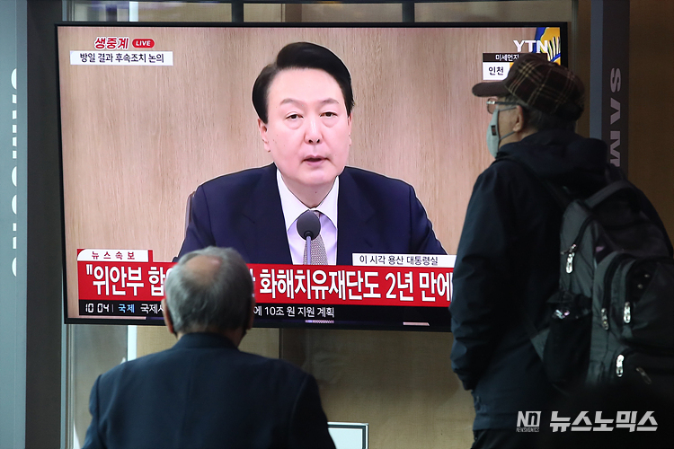 21일 서울역 대합실에서 시민들이 한일정상회담 결과 및 후속조치와 근로시간 개편안 등을 논의하는 국무회의 생중계를 지켜보고 있다. ⓒ정의철 기자