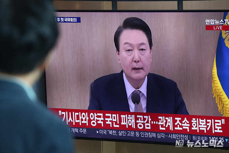 21일 서울역 대합실에서 시민들이 한일정상회담 결과 및 후속조치와 근로시간 개편안 등을 논의하는 국무회의 생중계를 지켜보고 있다. ⓒ정의철 기자