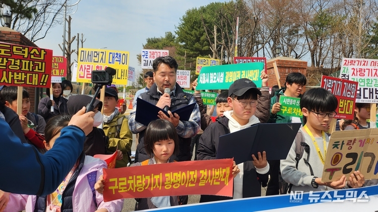 광명시민단체협의회는 세계 물의 날인 22일 광명 노온정수장 앞에서 정부의 구로차량기지 광명이전을 반대하는 기자회견을 열었다./사진=광명시민협