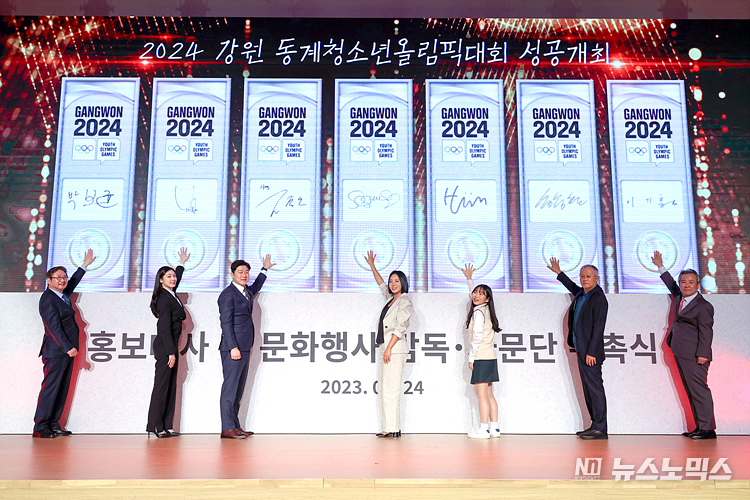 24일 서울 송파구 올린픽파크텔에서 열린 2024 강원 동계청소년올림픽 홍보대사 및 문화행사 감독·자문단 위촉식에서 박보균 문화체육관광부 장관(왼쪽부터), 김연아 홍보대사, 진종오 조직위원장, 이상화 조직위원장, 김현지 서포터즈, 송승환 문화행사 자문위원장, 이기흥 대한체육회장이 성공다짐 퍼포먼스를 하고 있다. ⓒ정의철 기자