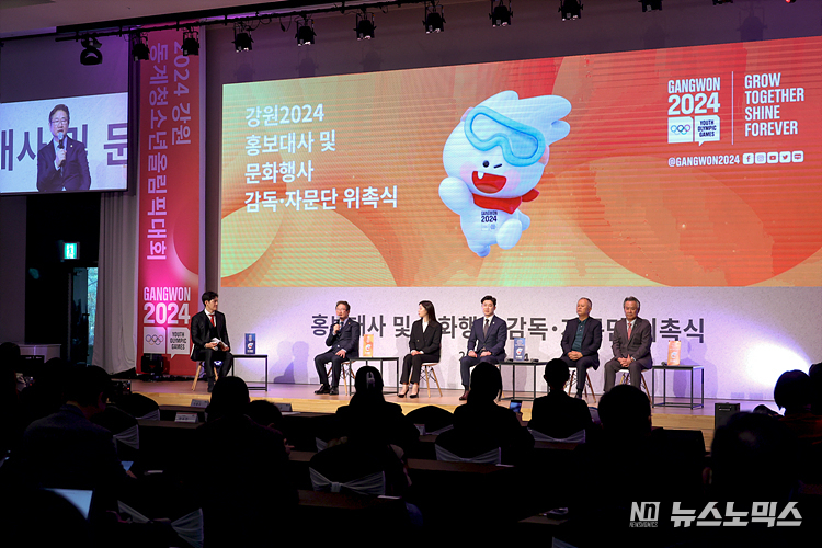 24일 서울 송파구 올린픽파크텔에서 열린 2024 강원 동계청소년올림픽 홍보대사 및 문화행사 감독·자문단 위촉식에서 박보균 문화체육관광부 장관과 진종오 조직위원장, 김연아 홍보대사 등이 토크쇼를 하고 있다. ⓒ정의철 기자