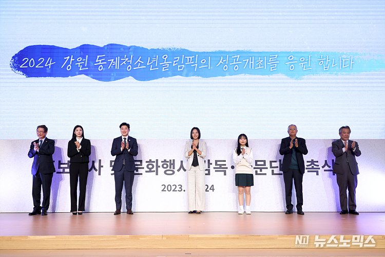 24일 서울 송파구 올린픽파크텔에서 열린 2024 강원 동계청소년올림픽 홍보대사 및 문화행사 감독·자문단 위촉식에서박보균 문화체육관광부 장관(왼쪽부터), 김연아 홍보대사, 진종오 조직위원장, 이상화 조직위원장, 김현지 서포터즈, 송승환 문화행사 자문위원장, 이기흥 대한체육회장이 성공을 기원하며 박수치고 있다. ⓒ정의철 기자