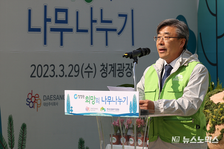 식목일을 앞둔 29일 서울 중구 청계광장에서 대상(주)과 한국산림복지진흥원이 주최한 '2023 청정원 희망의 나무 나누기' 행사에서 남태헌 한국산림복지진흥원장이 인사말을 하고 있다. ⓒ정의철 기자